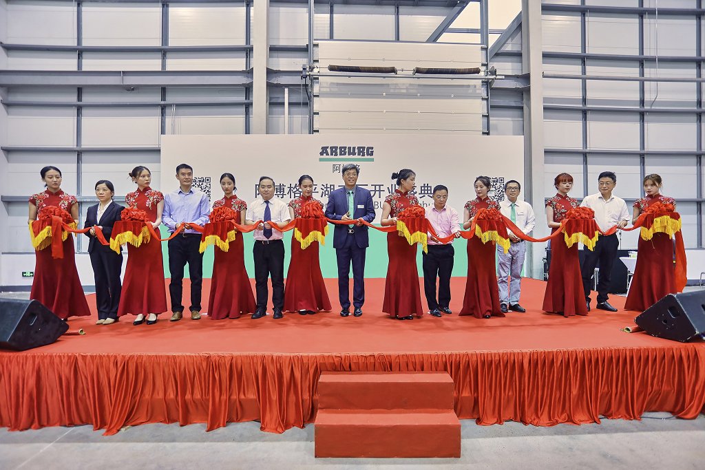 ARBURG 174487 Opening ATC Pinghu